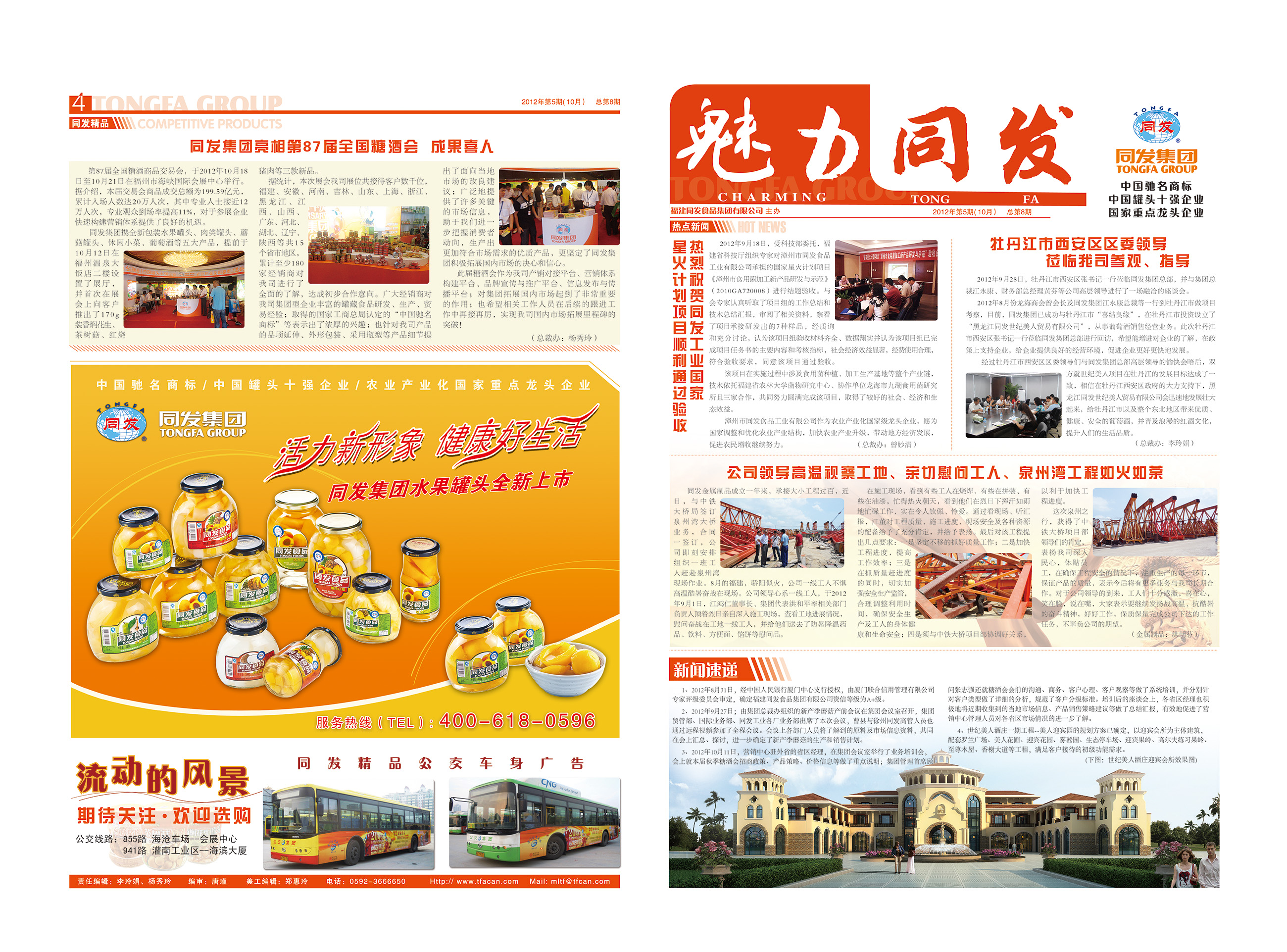 M88-M88体育(中国集团)官方网站
