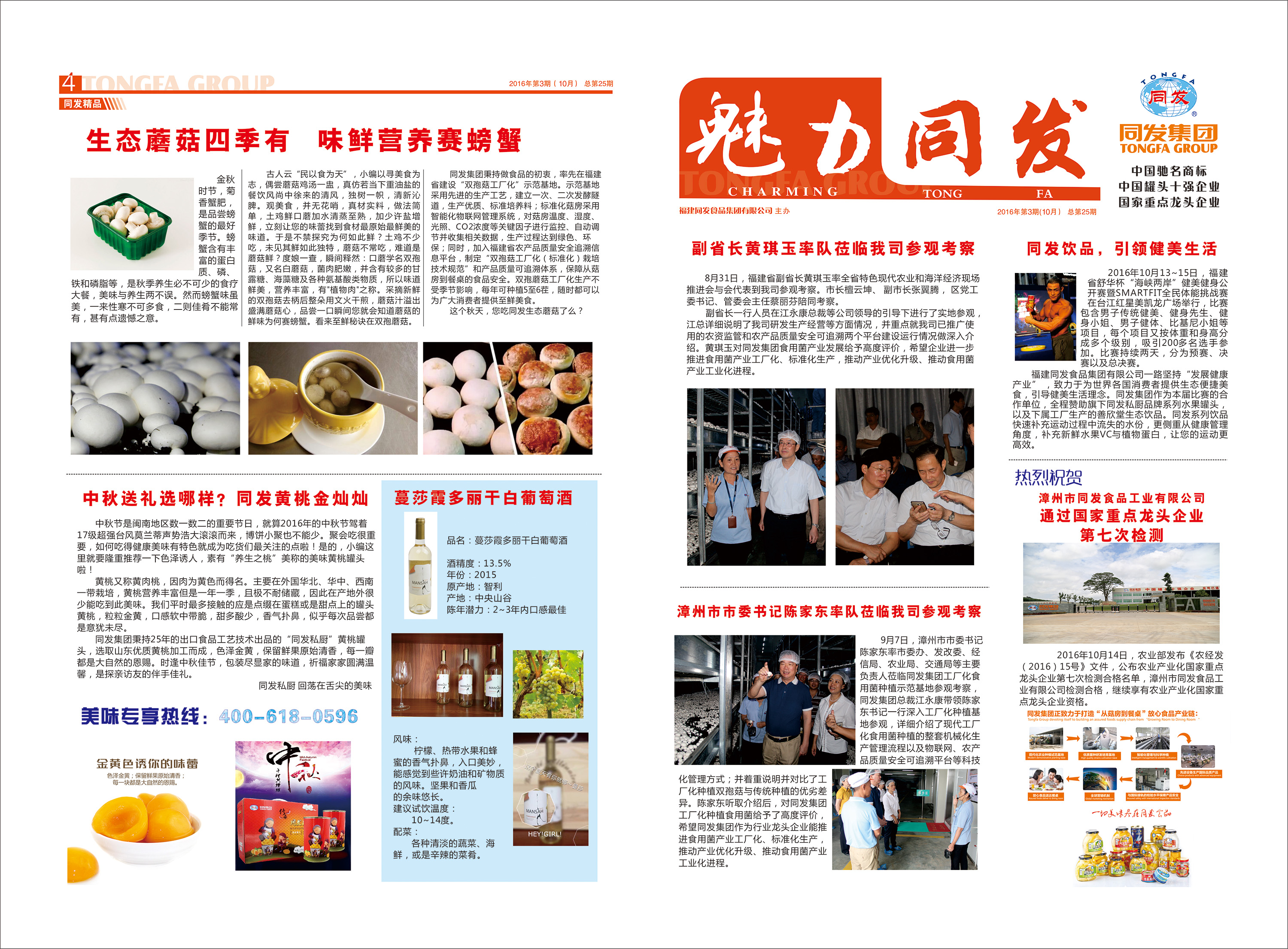 M88-M88体育(中国集团)官方网站