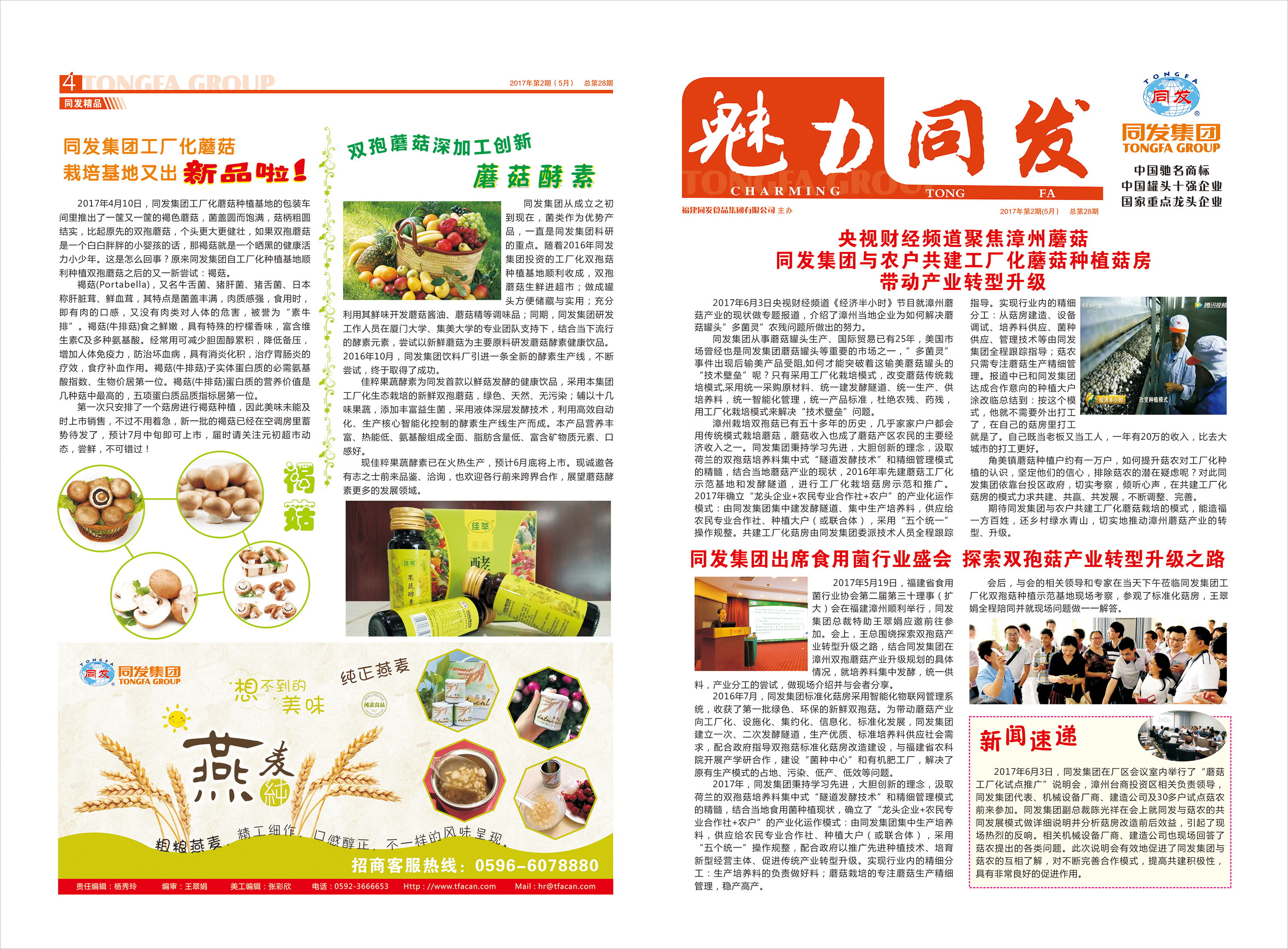 M88-M88体育(中国集团)官方网站